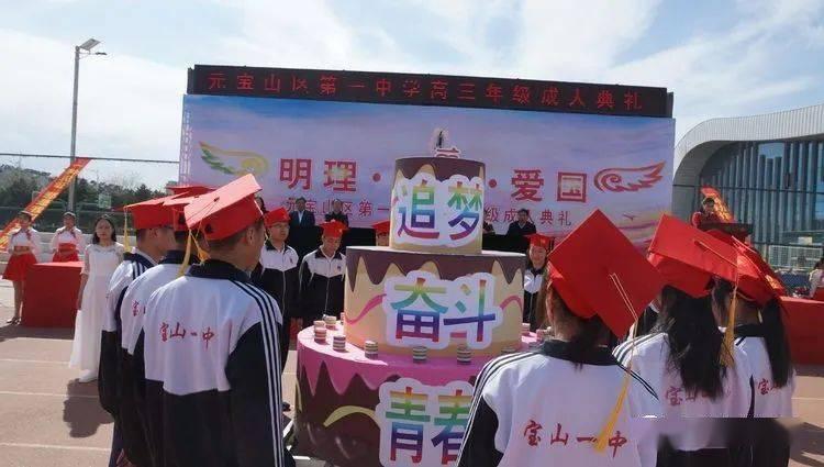 新超西游记